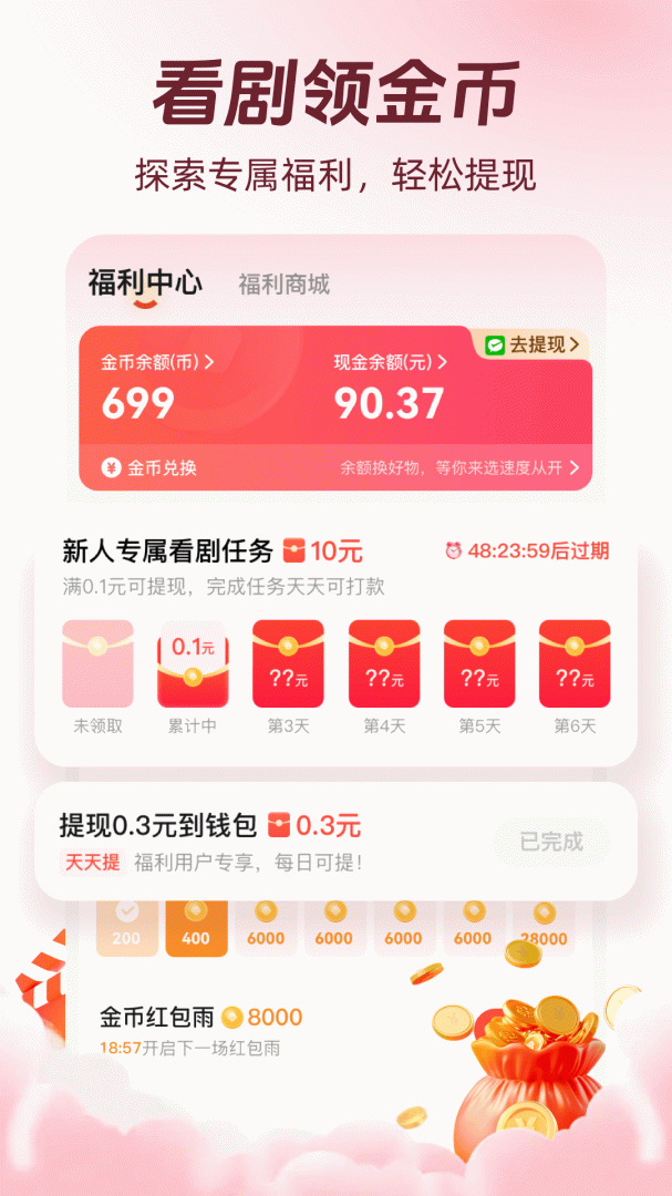 河马剧场官方版