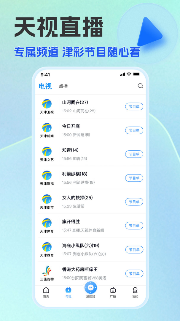万视达