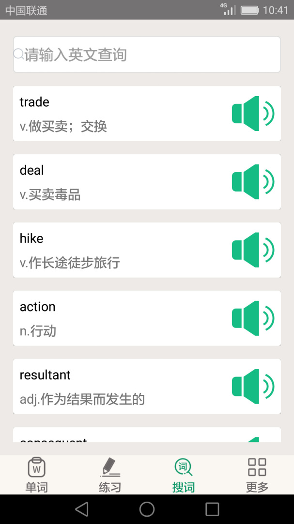 英语四六级备考官方正版