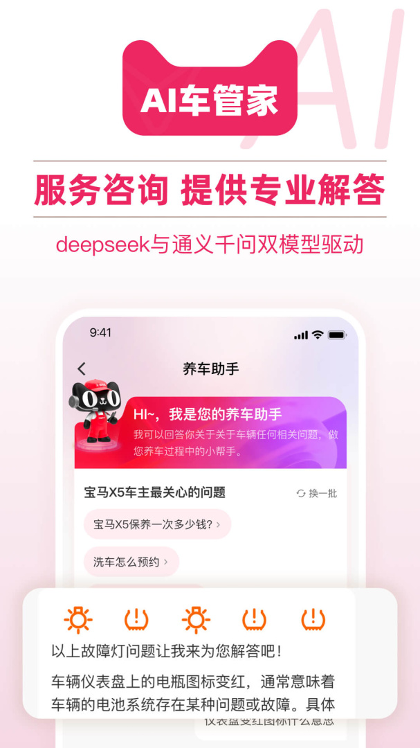 天猫养车最新app