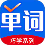 巧学背单词app