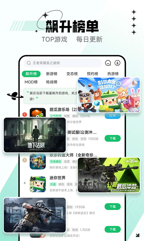 7723游戏盒最新版本