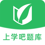 上学吧题库app