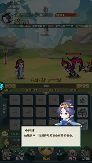 万神之王手游官方版