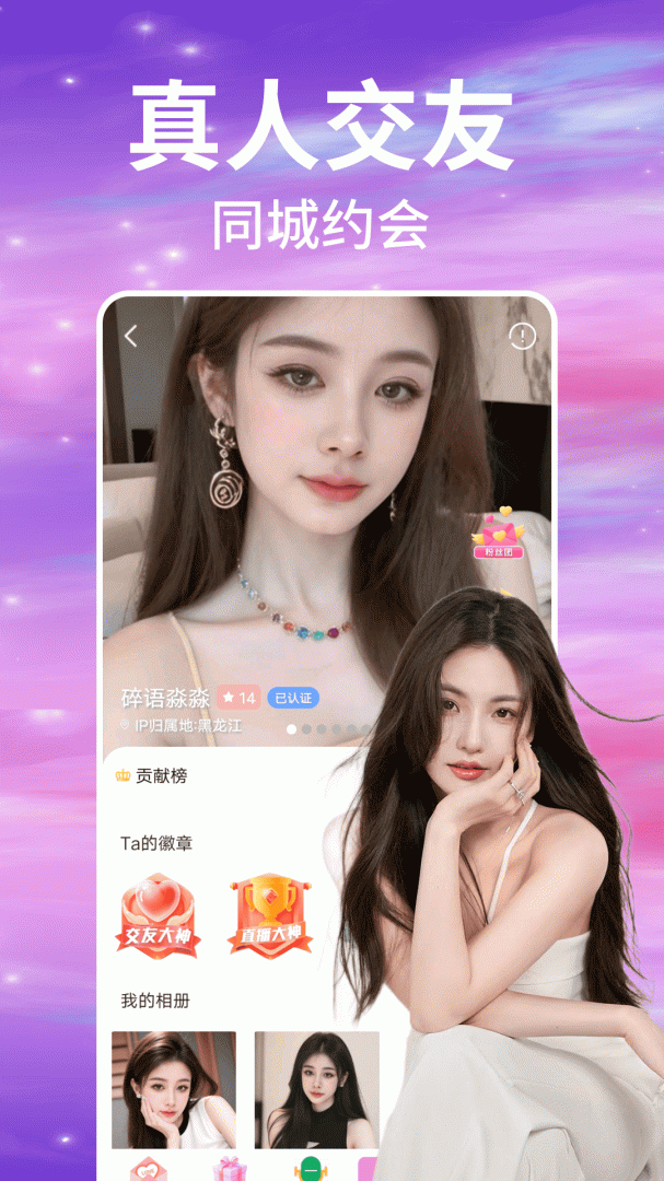 心夜美聊