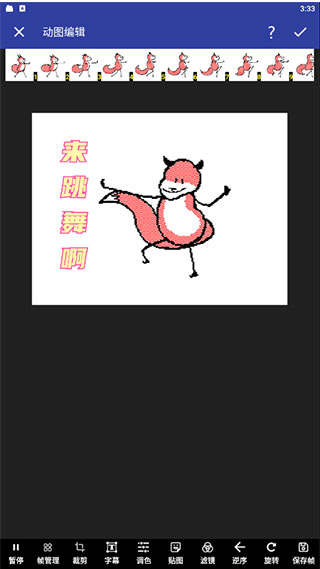 GIF动图工厂官方版