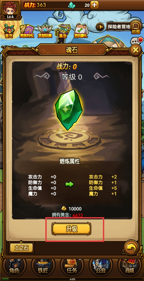 时空神域官方正版