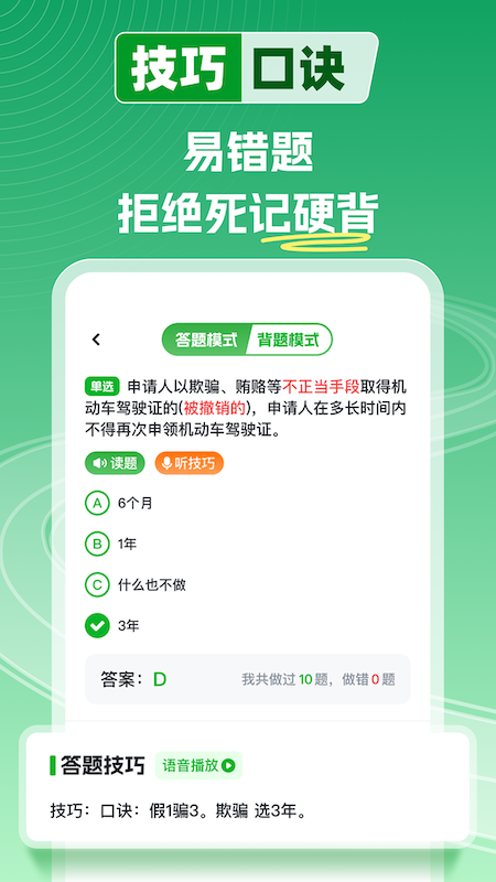 超级教练官方版