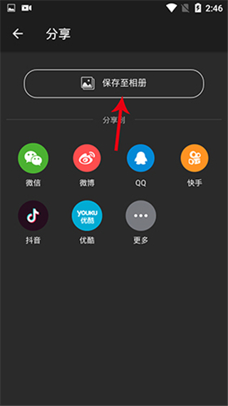 乐秀录屏大师官方版