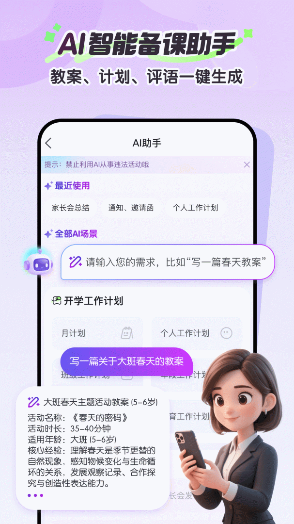 幼师贝壳官方版