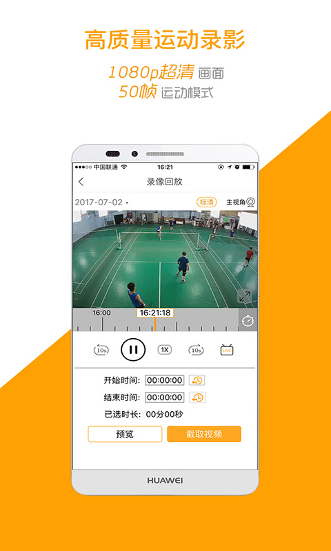 运动高手秀app最新版