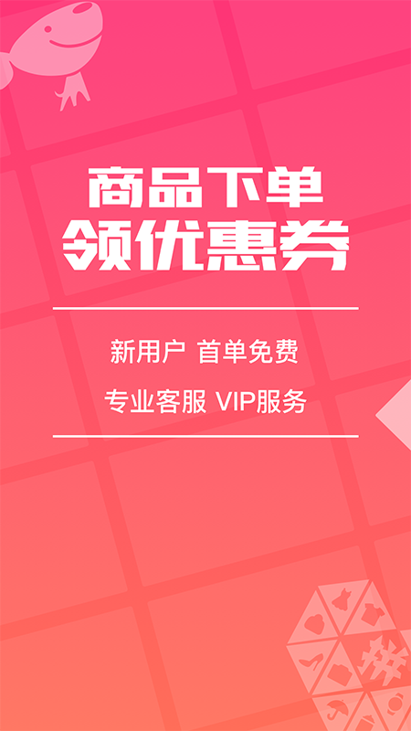 花生返利官方版