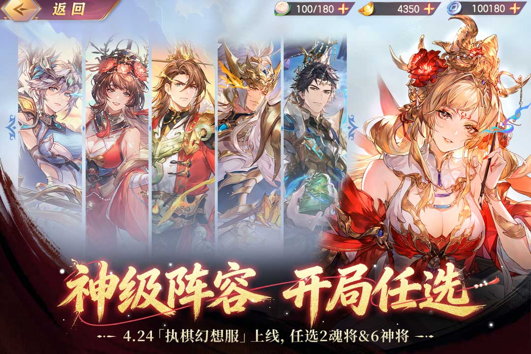 三国志幻想大陆