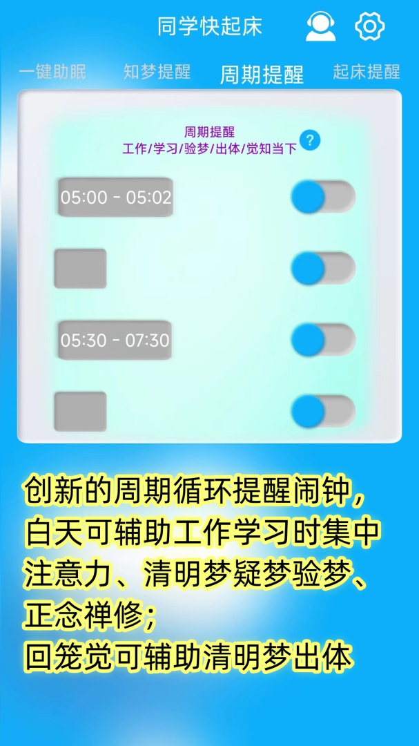 同学快起床最新版app