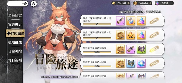 光隙解语官方版手游