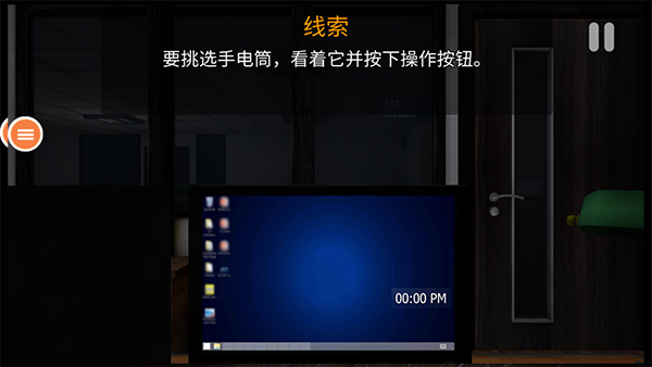 恐怖屋逃脱官方版