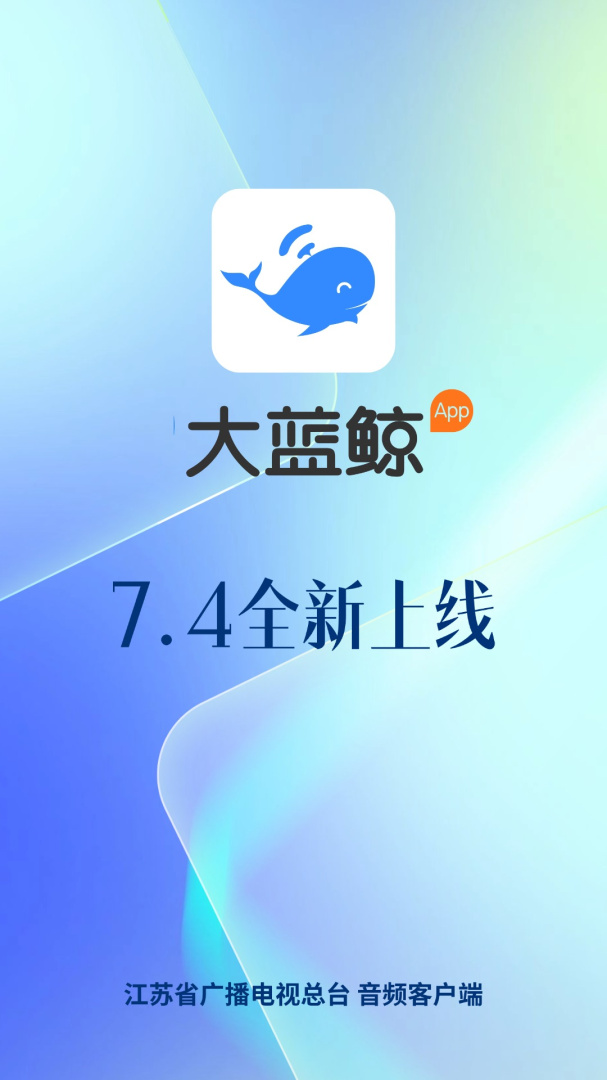 大蓝鲸app官方版