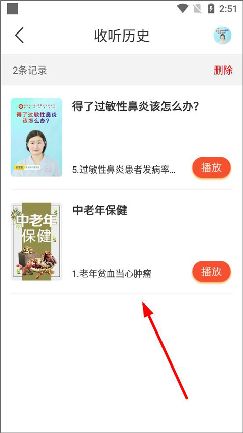 乐龄听书官方版