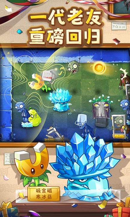 植物大战僵尸2百度渠道版