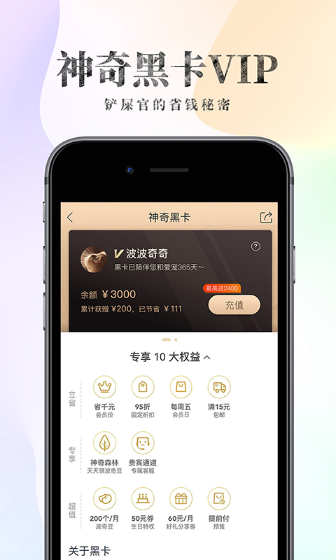 波奇宠物官方版