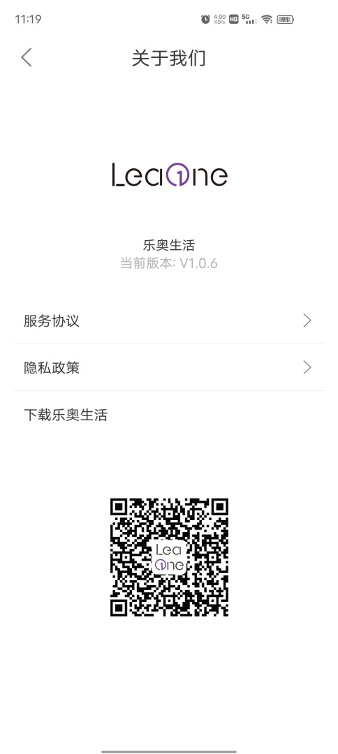 乐奥生活app
