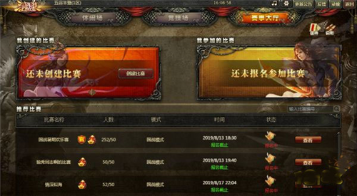 三国杀OL互通版百度版