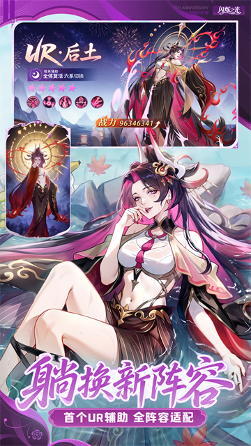闪烁之光oppo版