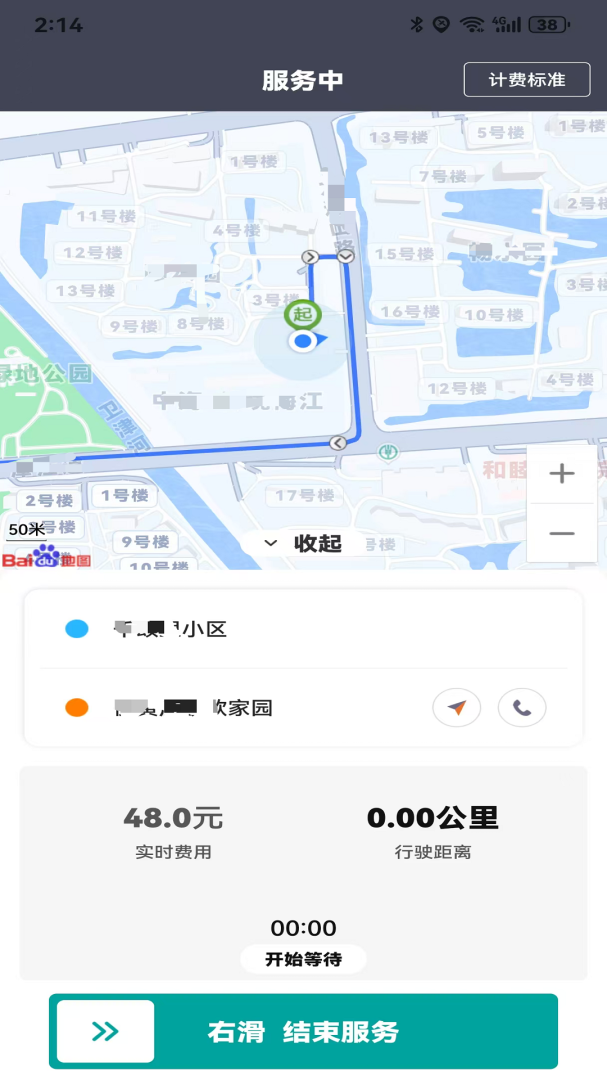 代驾宝官方版