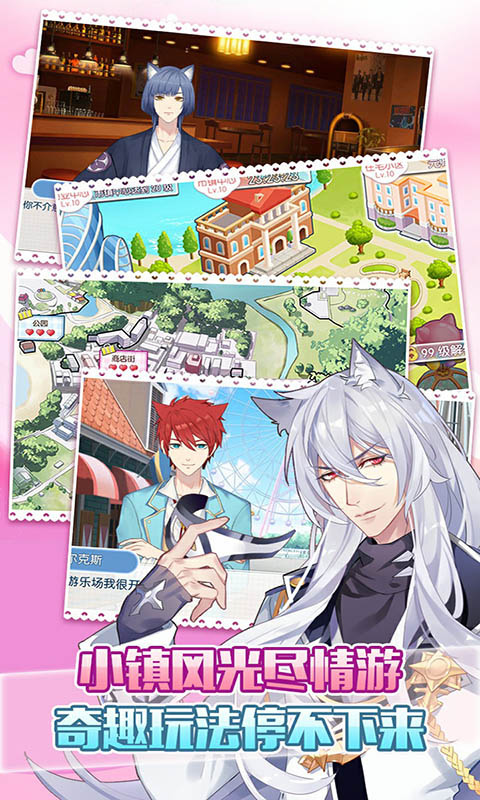 萌猫物语vivo版