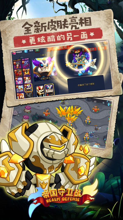 帝国守卫战小米版