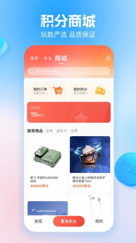 玩数圈app