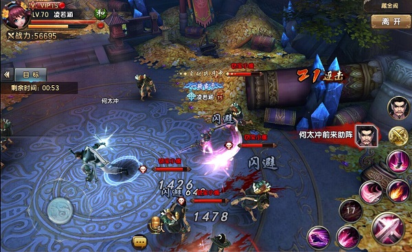 倚天屠龙记九游渠道版