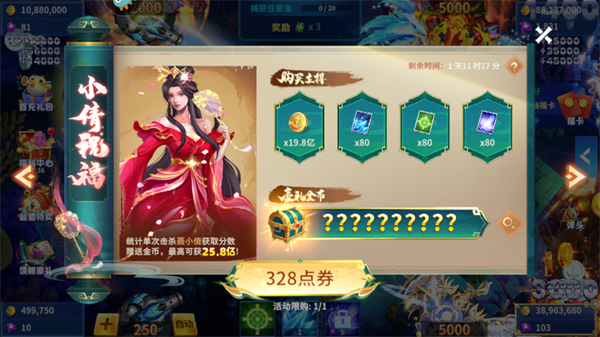 贝贝捕鱼华为版