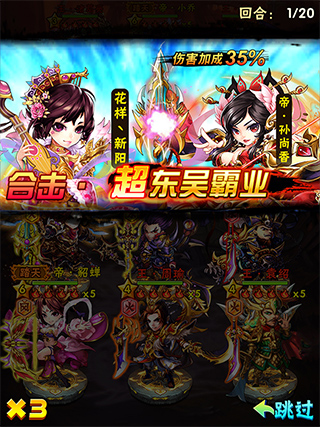 少年三国志(超级福利)