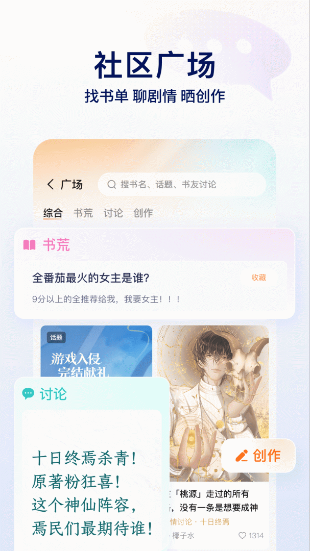 番茄小说免费听书版最新版