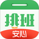 排班日历app官方版