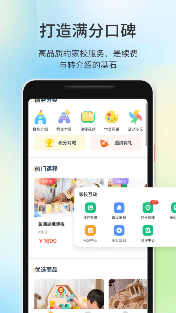 教务宝