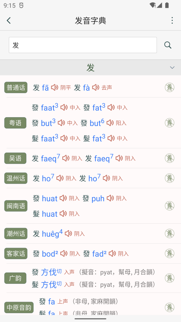 诗词集韵app