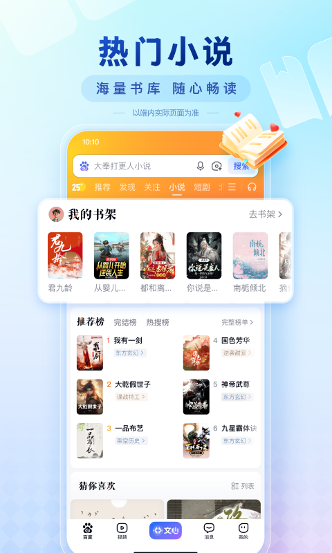 百度青少年版