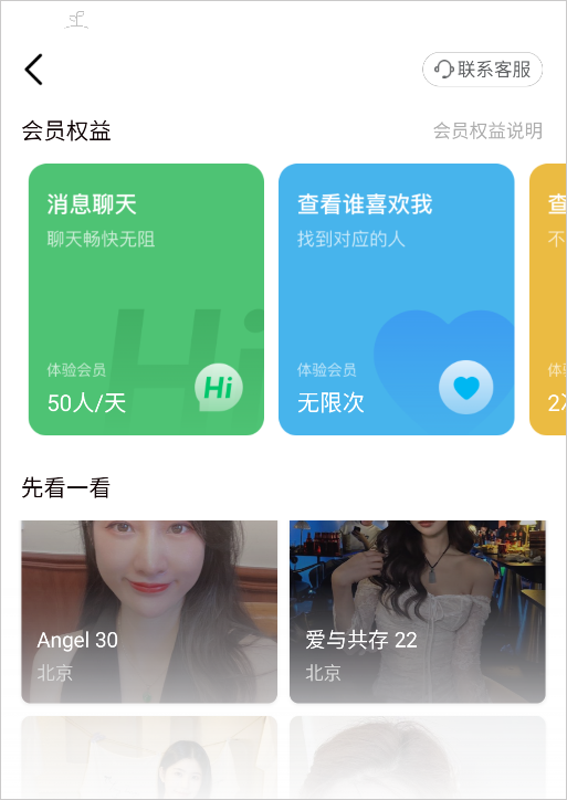 面具小圈app官方版