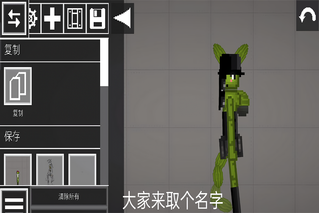 人类甜瓜游乐场九游版