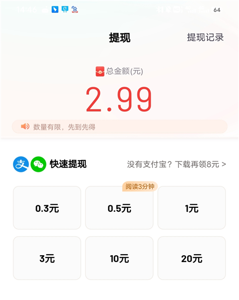 百度极速版领红包版