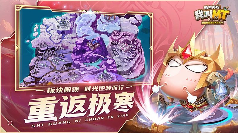 我叫mt：经典再现小米版