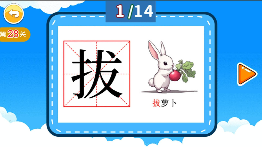 宝宝学拼音启蒙