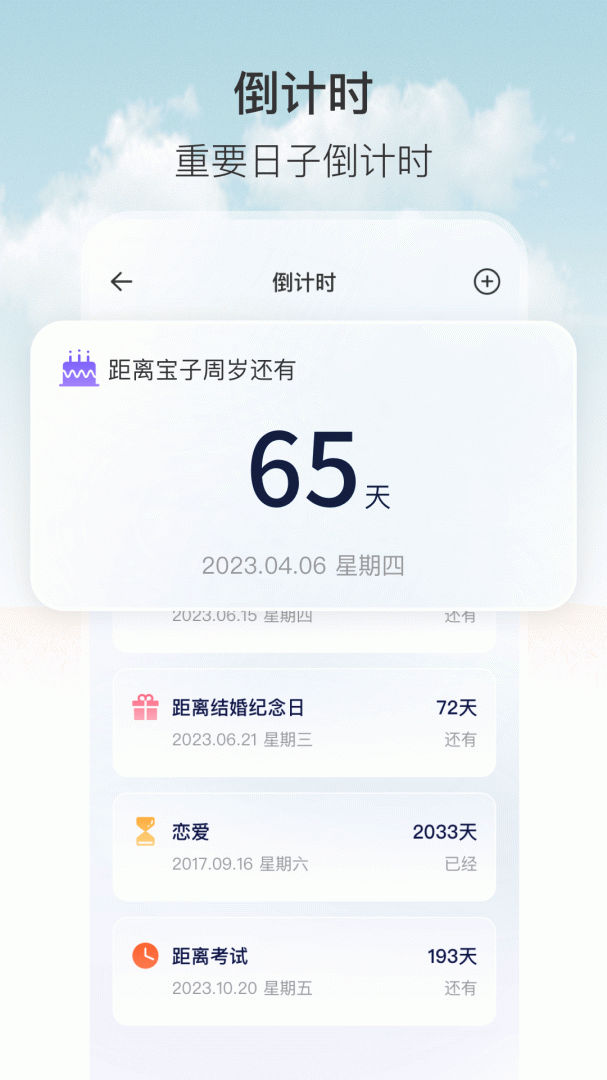 悬浮秒表最新版app