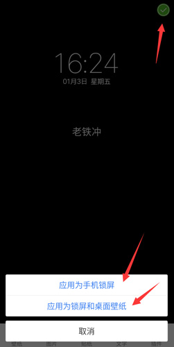 锁屏君app最新版