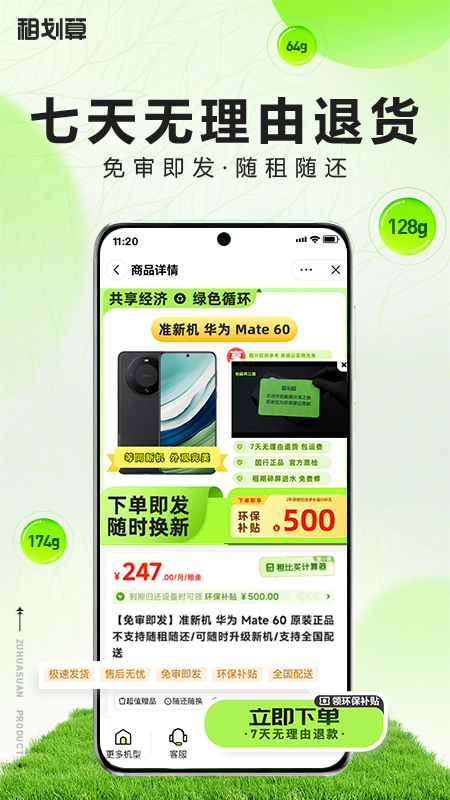 租机宝官方app最新版本
