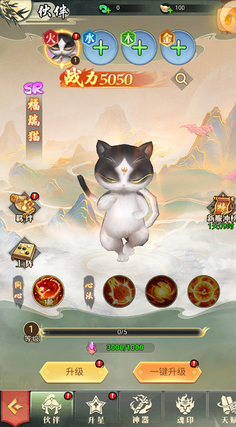 蜀剑苍穹手游官方版