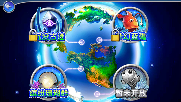 捕鱼达人2官方版