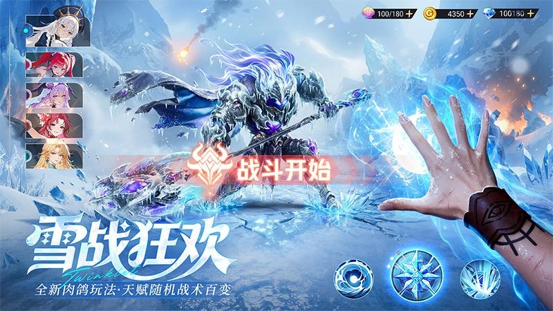 闪烁之光魅族版